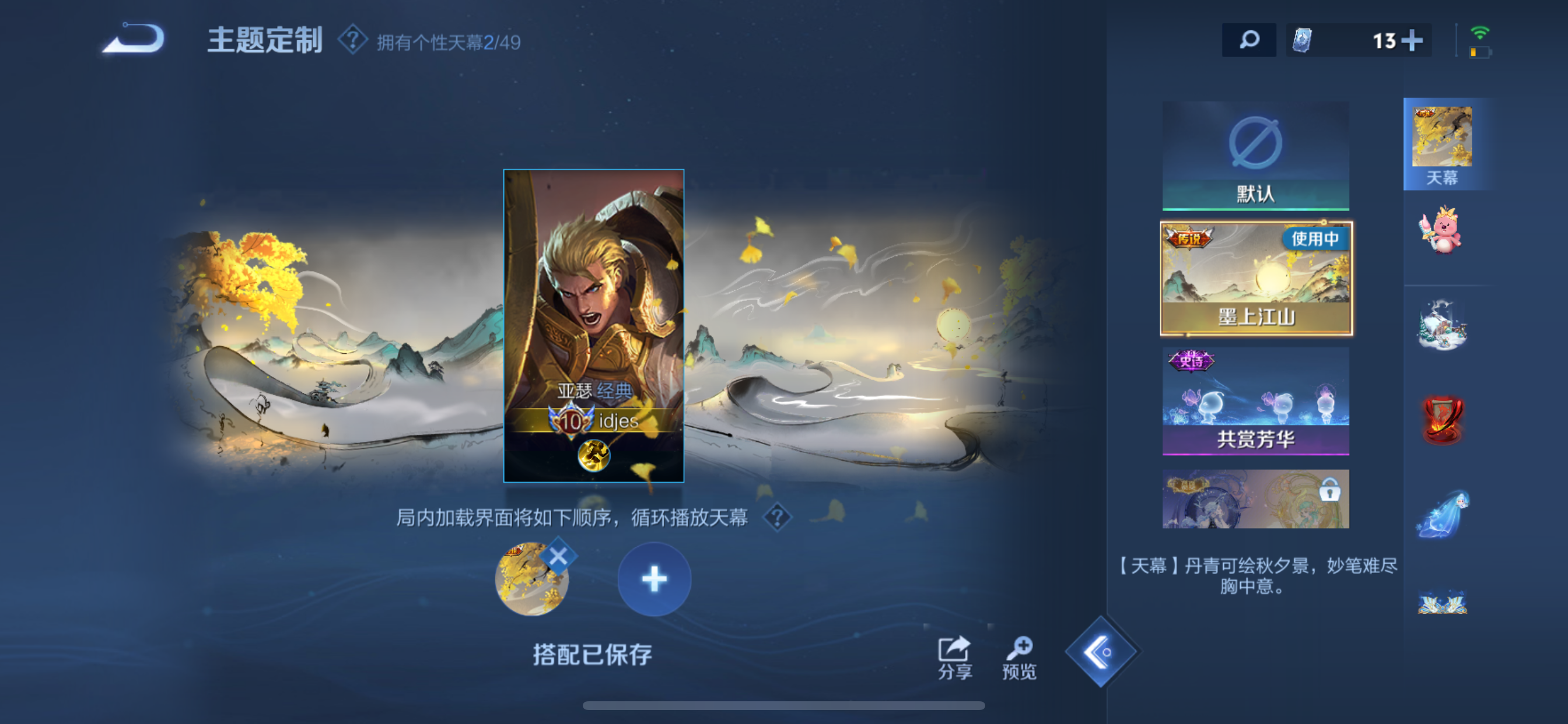 WZLX4327256王者荣耀账号详情图11