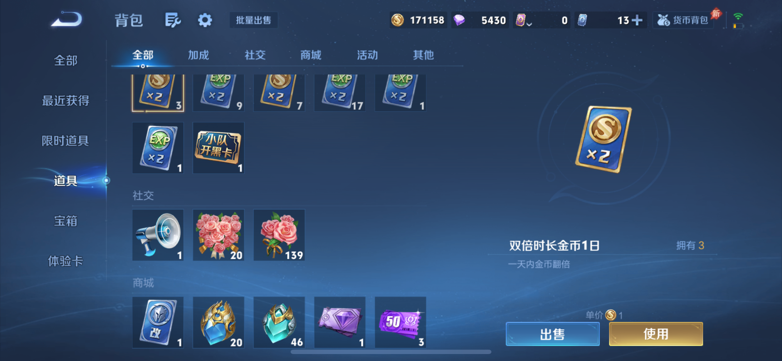 WZLX4327256王者荣耀账号详情图8
