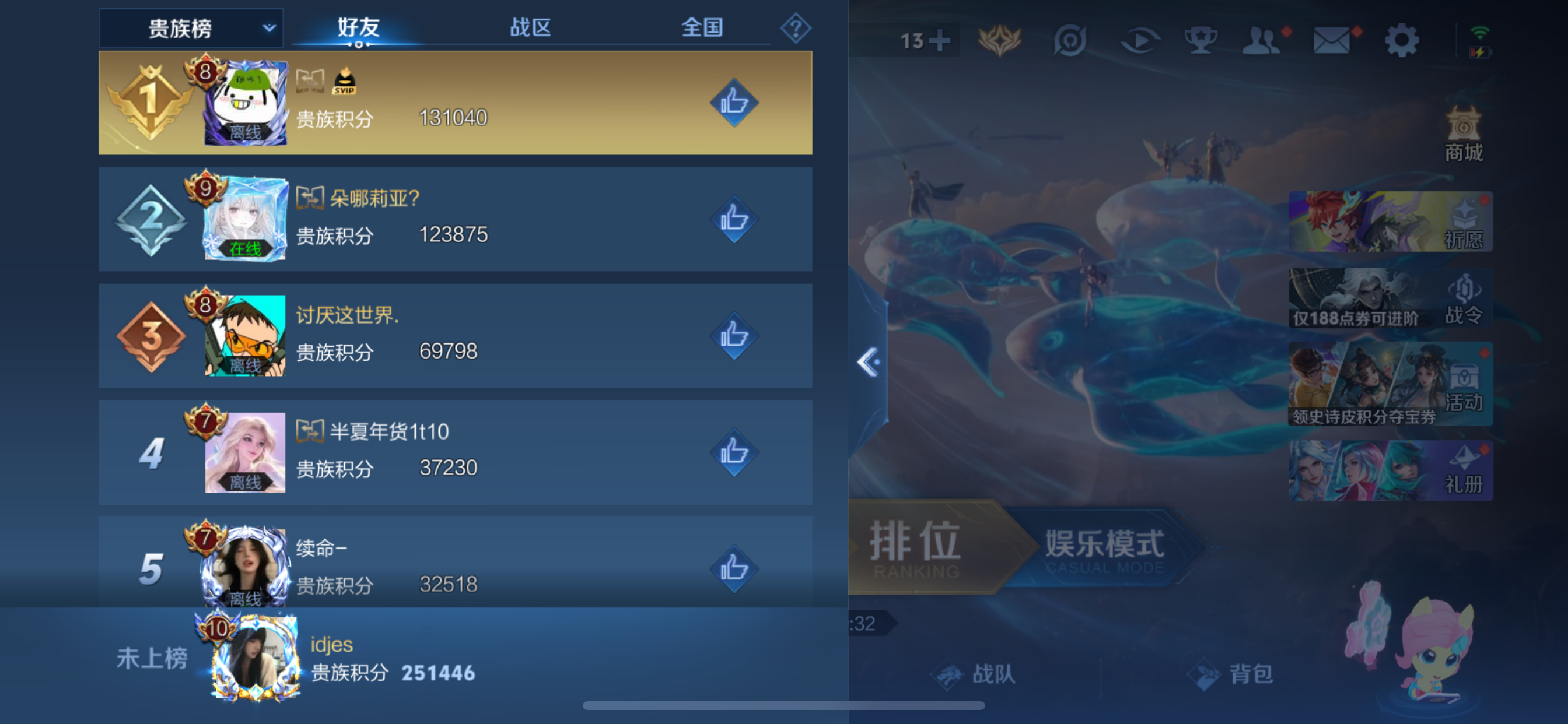 WZLX4327256王者荣耀账号详情图12