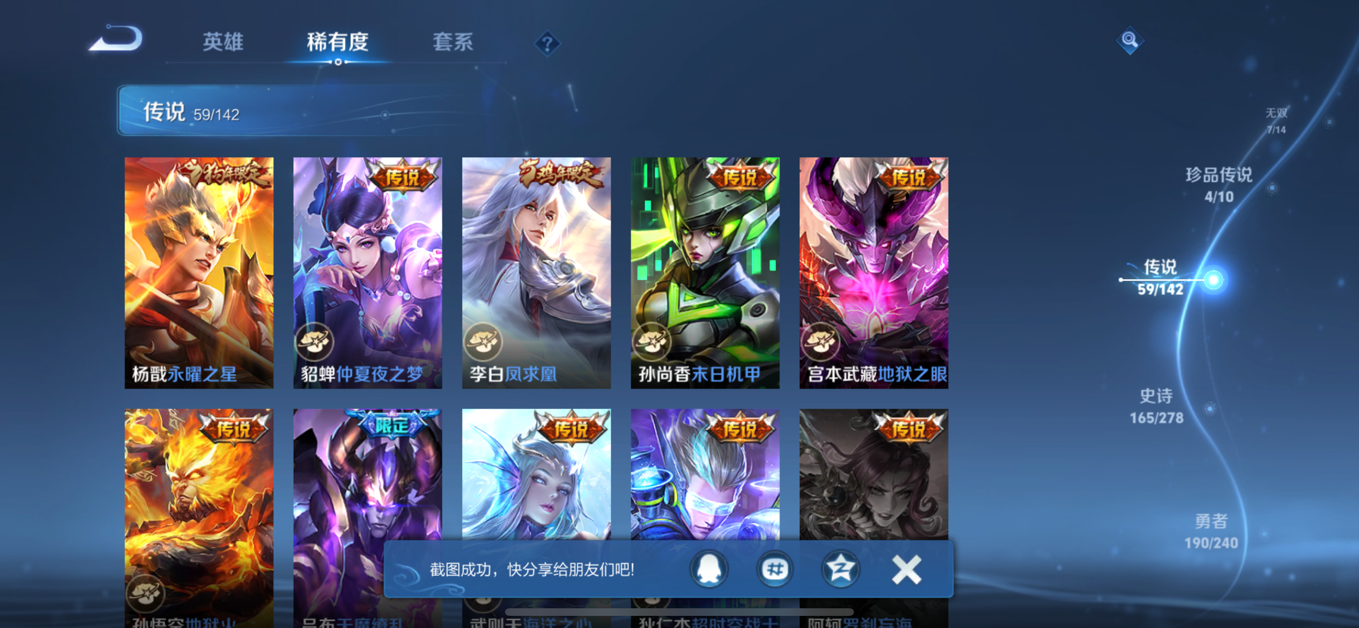 WZLX4327256王者荣耀账号详情图16