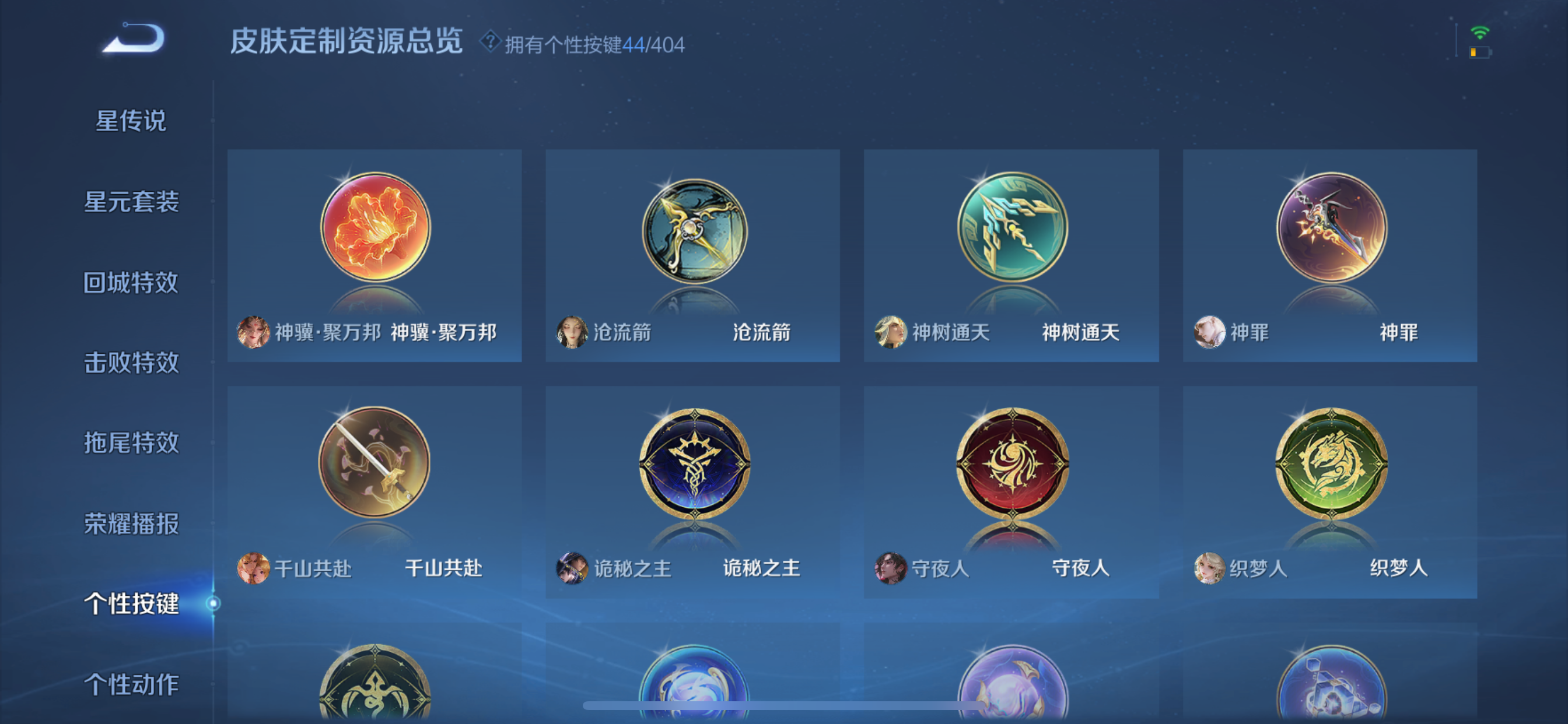 WZLX4327256王者荣耀账号详情图15