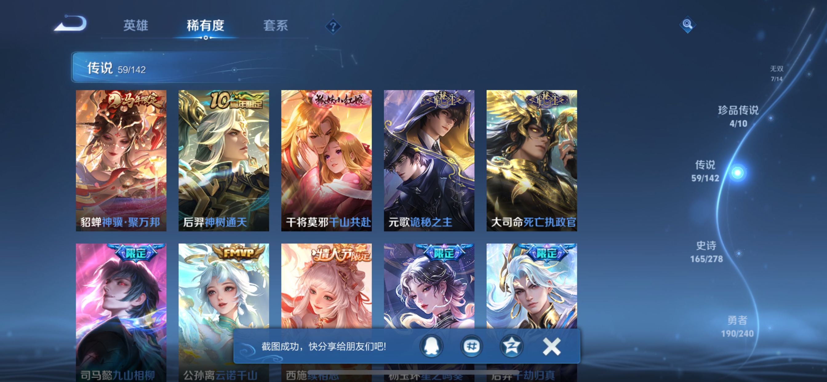 WZLX4327256王者荣耀账号详情图22