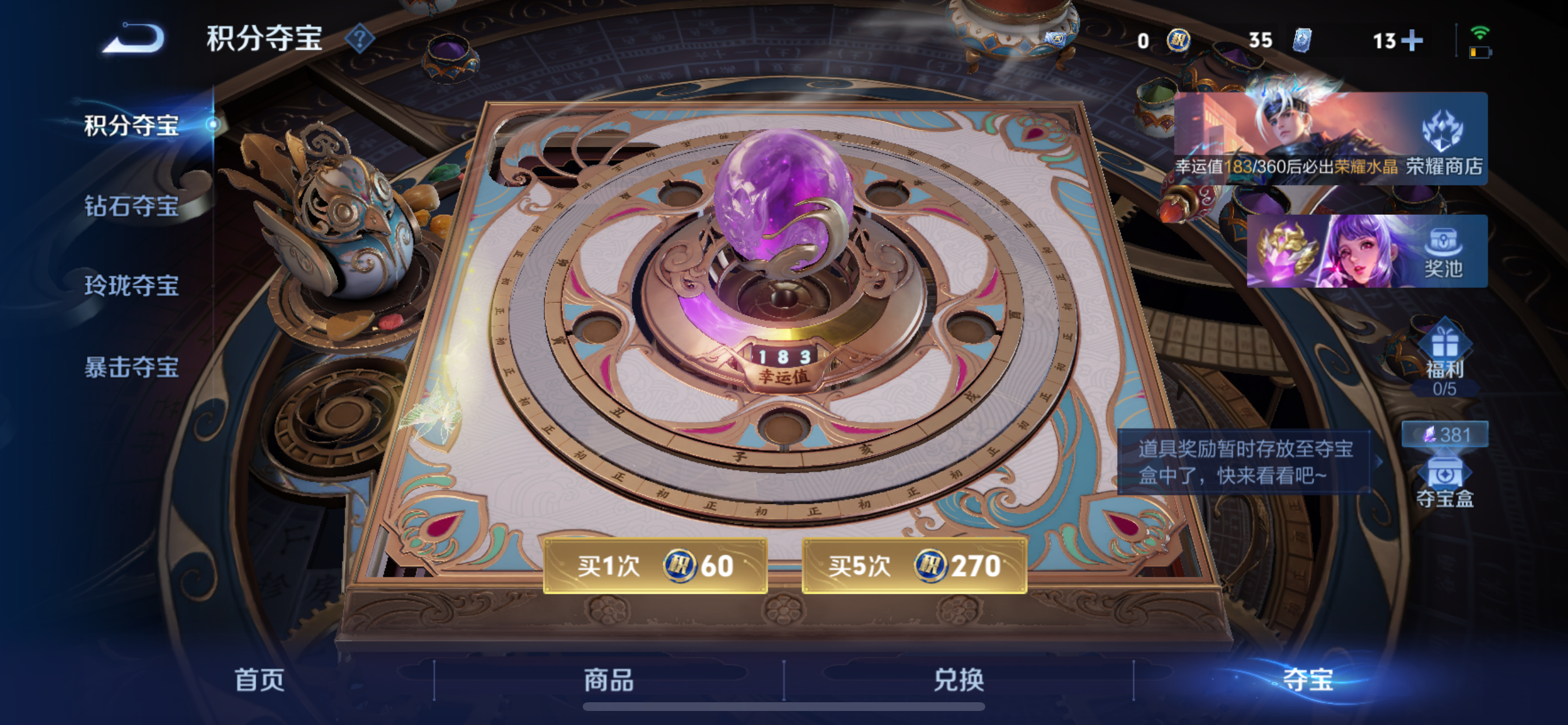WZLX4327256王者荣耀账号详情图20