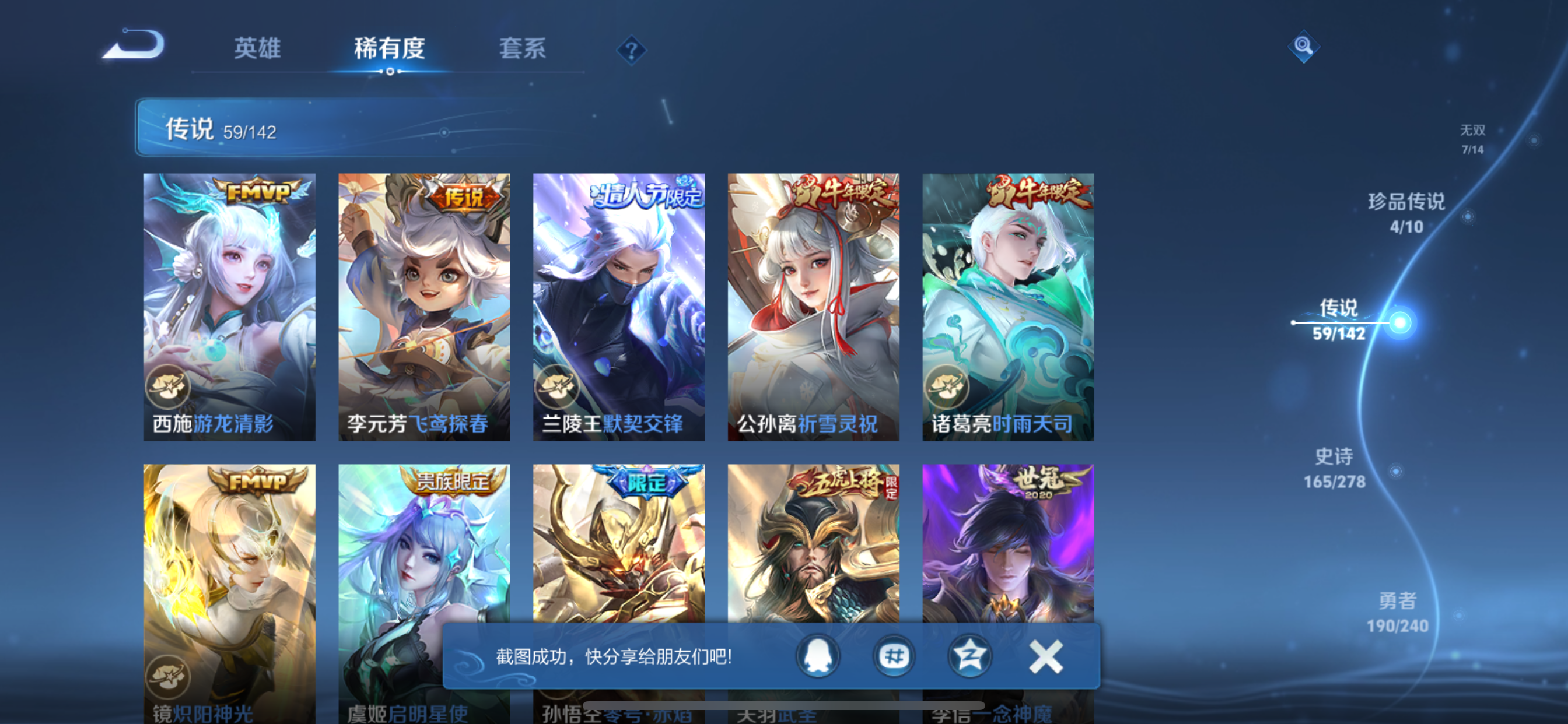 WZLX4327256王者荣耀账号详情图18