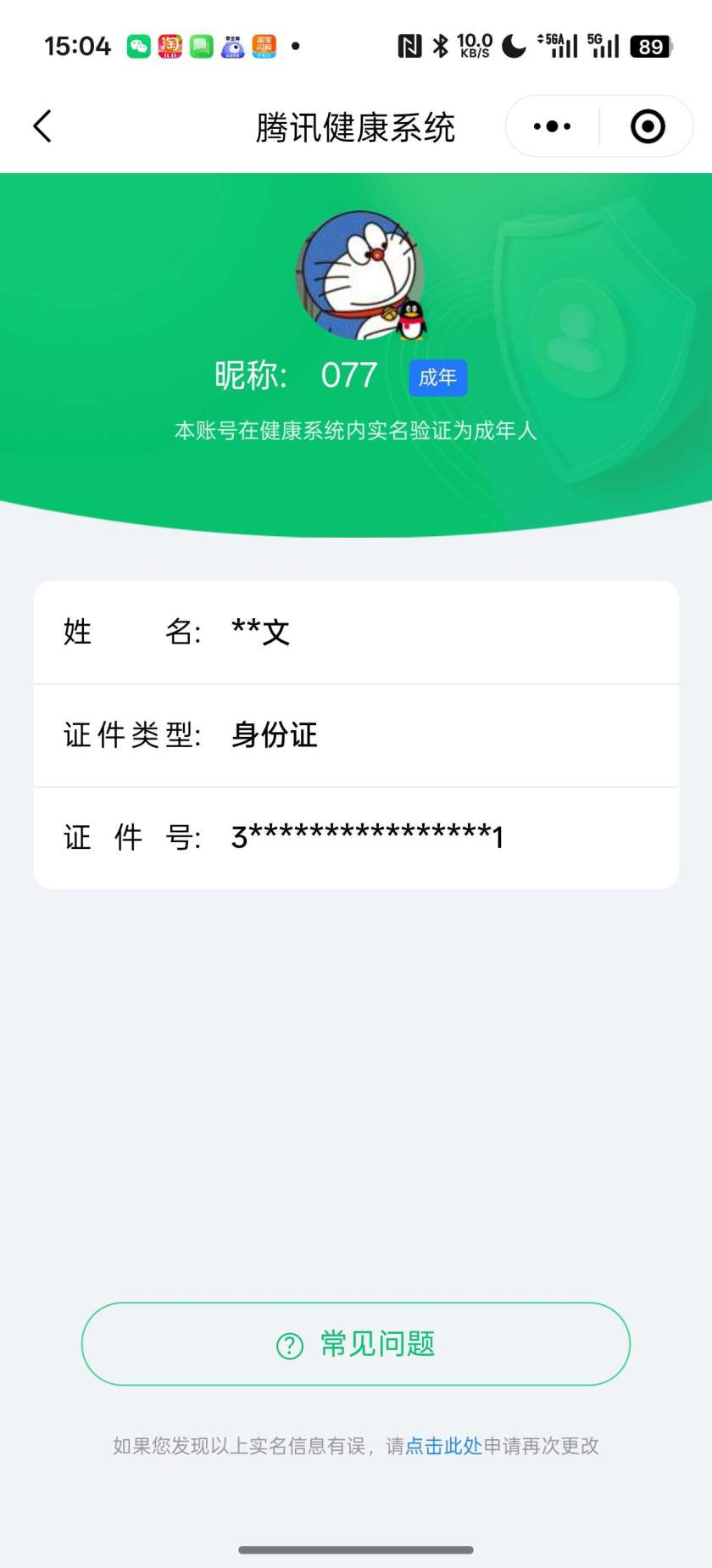 王者荣耀账号安卓QQ【精品号手慢无】248皮V7，王者印记10个，1星传说，3按键，1签名，14传说，鸣剑·曳影，最初的