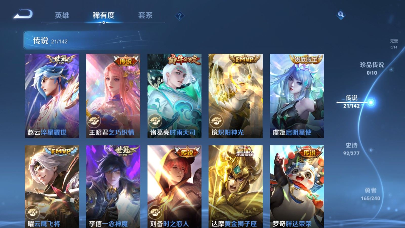 WZQM4328721王者荣耀账号详情图9