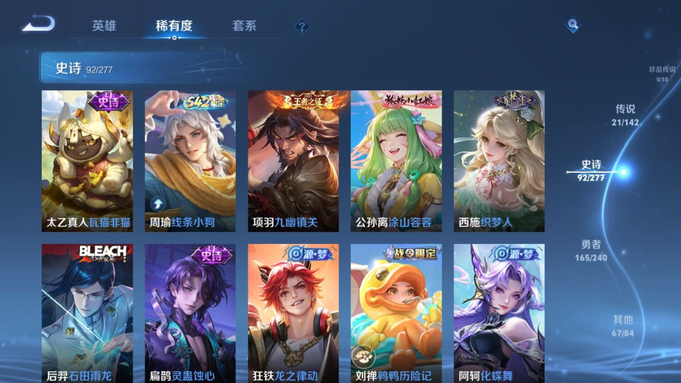 WZQM4328721王者荣耀账号详情图11