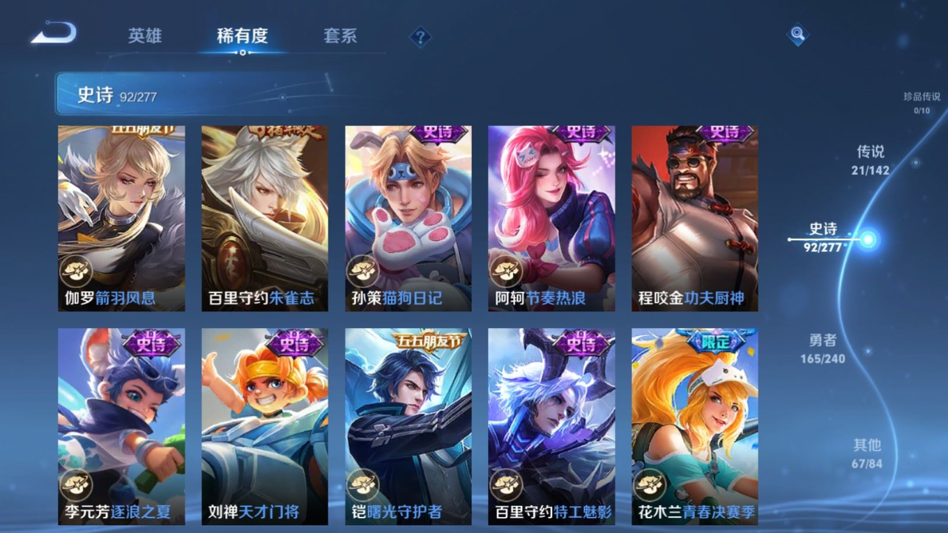 WZQM4328721王者荣耀账号详情图16