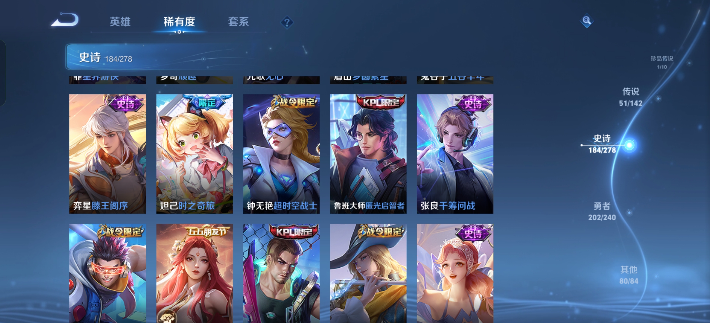 WZLX4327259王者荣耀账号详情图7
