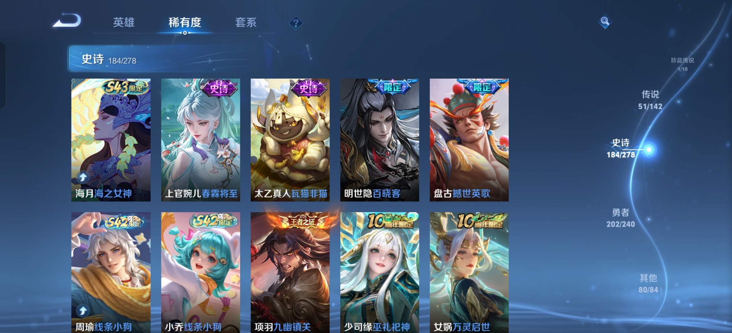 WZLX4327259王者荣耀账号详情图6