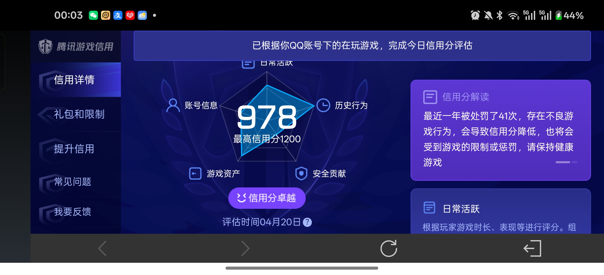 WZLX4327259王者荣耀账号详情图11