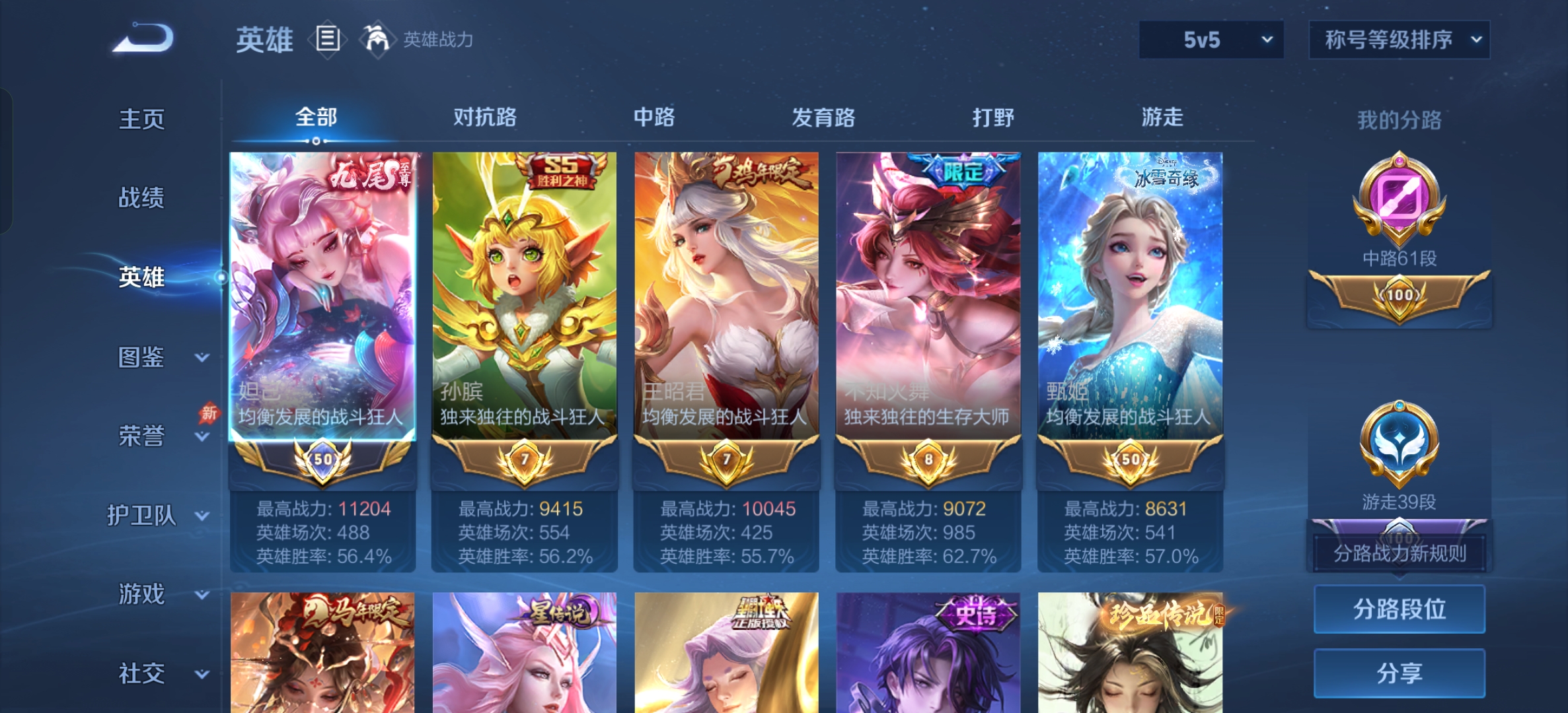 WZLX4327259王者荣耀账号详情图4