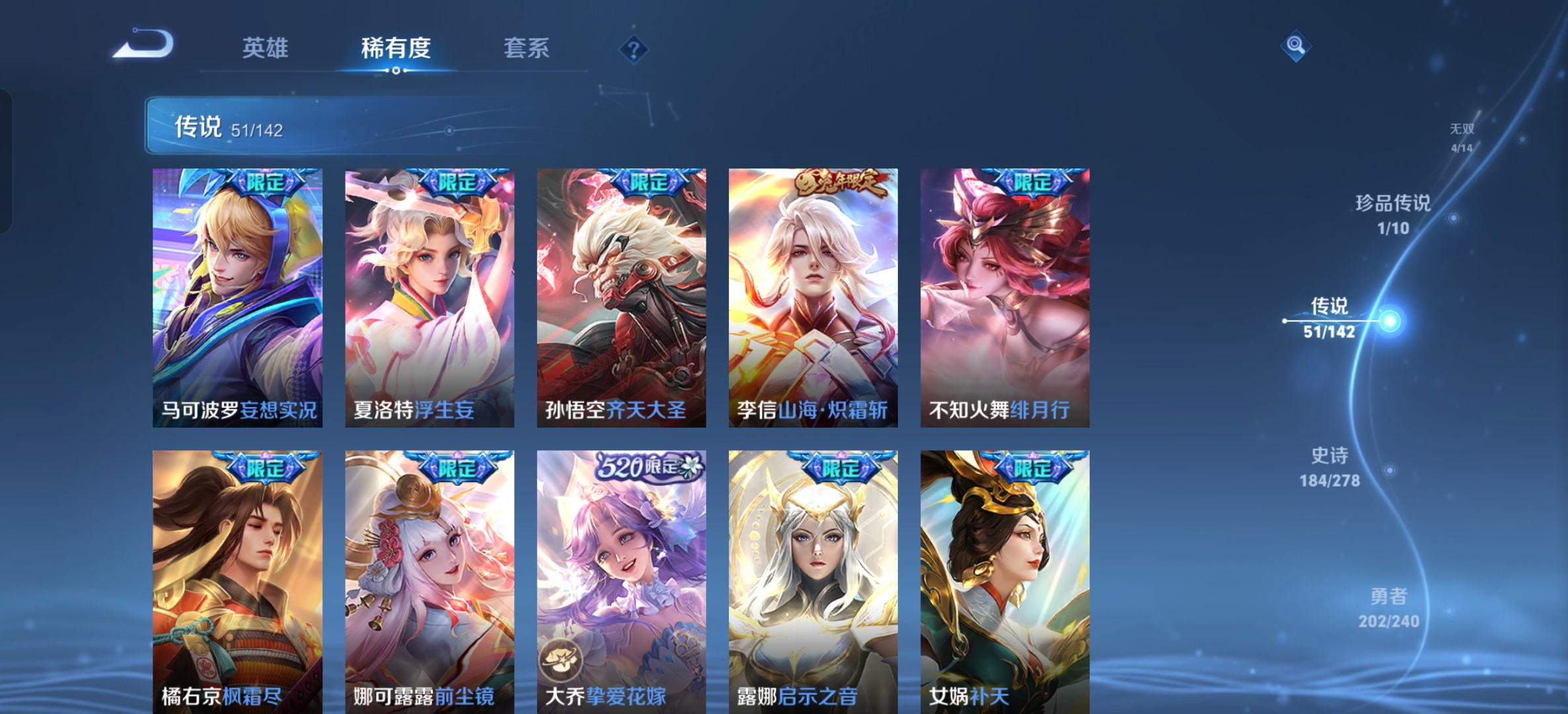 WZLX4327259王者荣耀账号详情图18