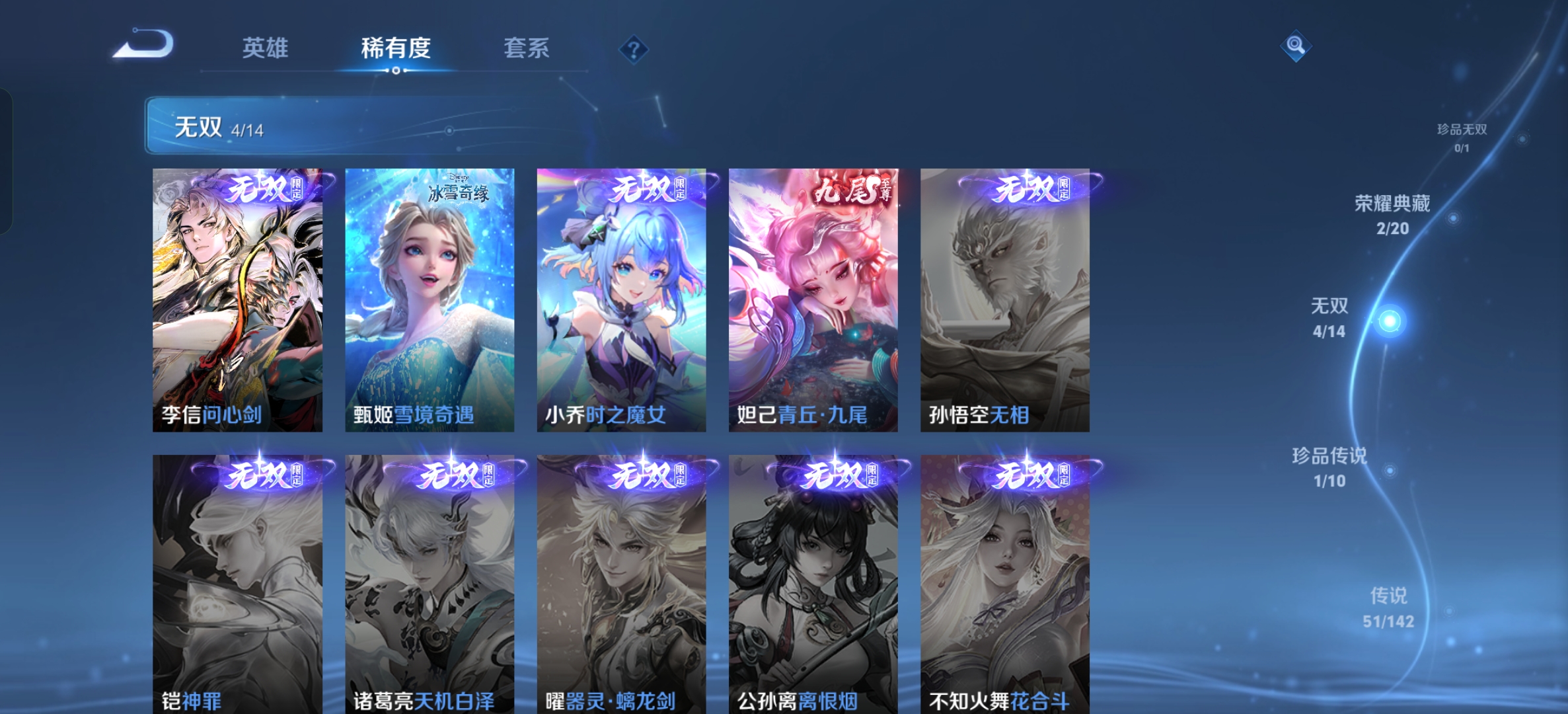 WZLX4327259王者荣耀账号详情图9