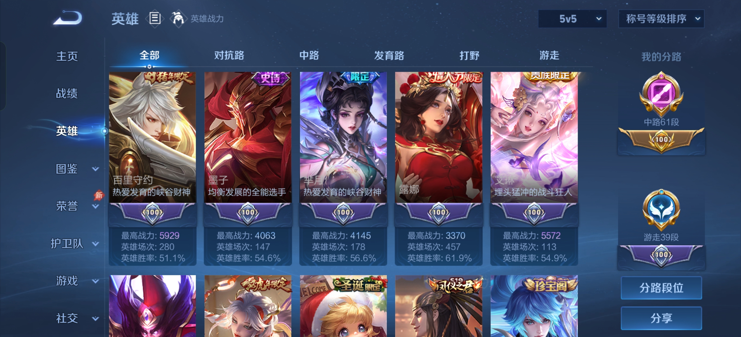 WZLX4327259王者荣耀账号详情图17