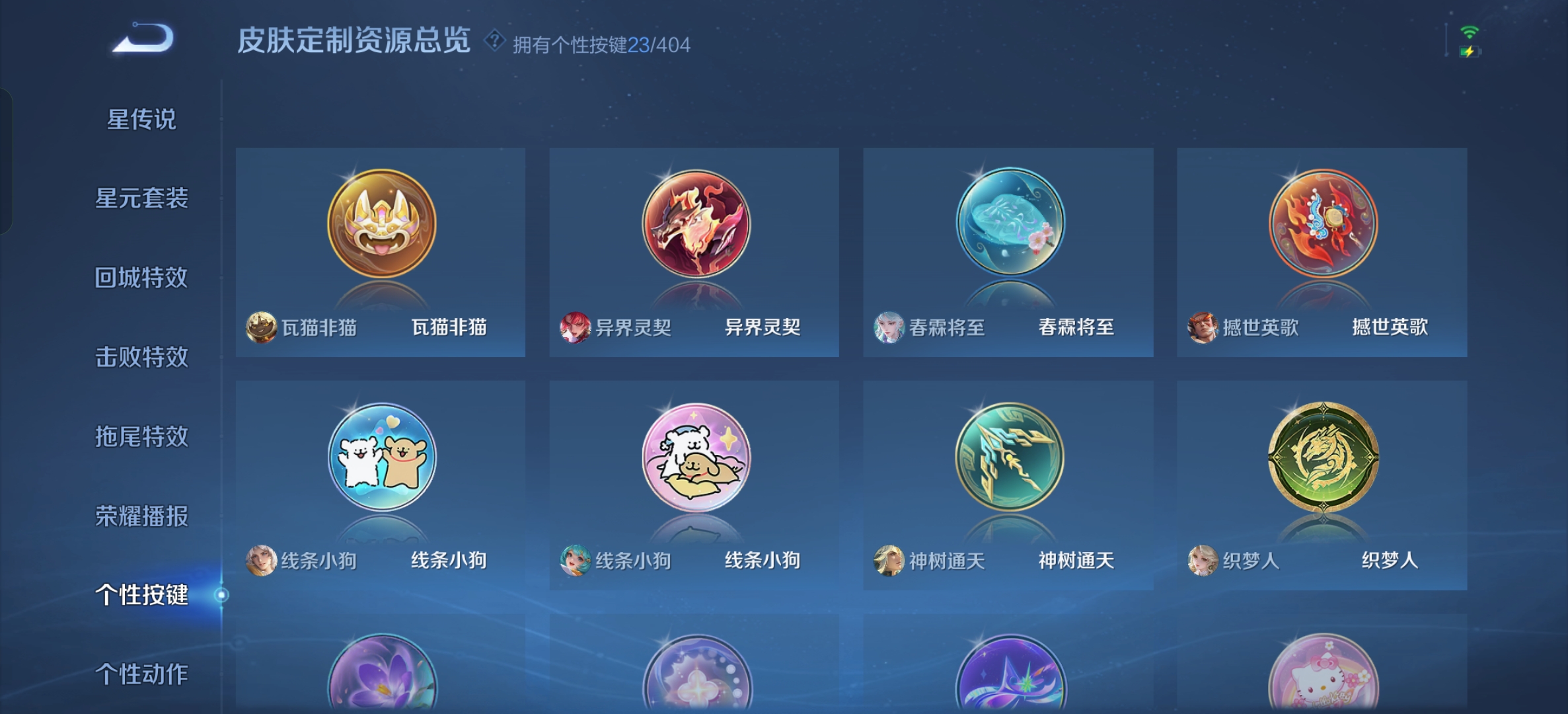 WZLX4327259王者荣耀账号详情图20