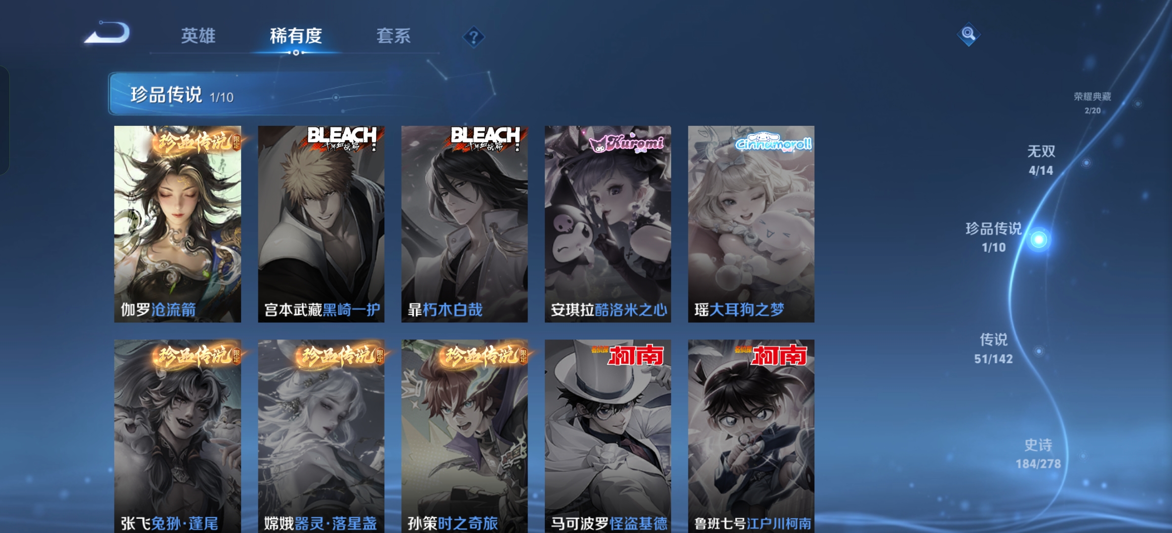 WZLX4327259王者荣耀账号详情图14
