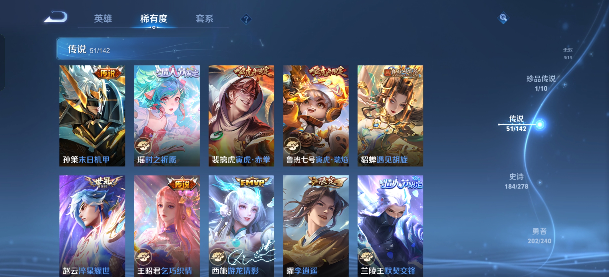 WZLX4327259王者荣耀账号详情图15