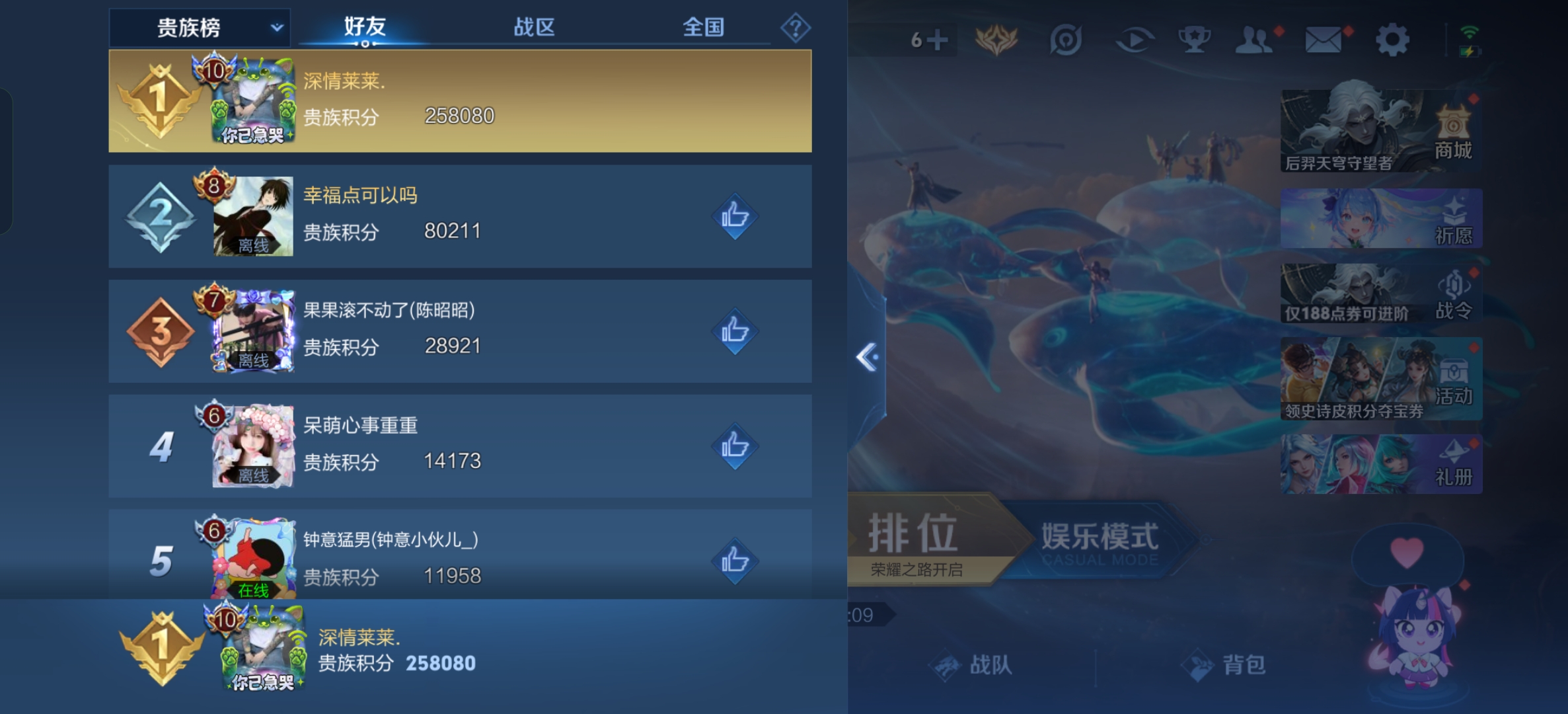 WZLX4327259王者荣耀账号详情图24