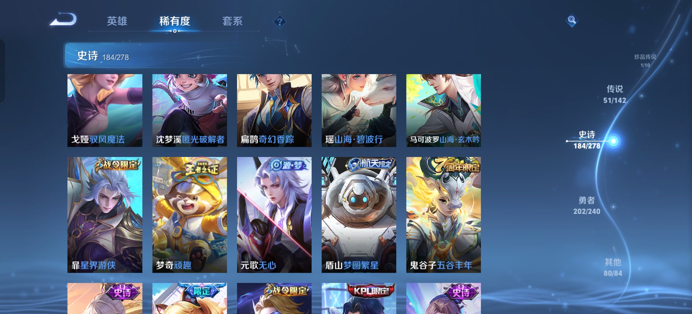 WZLX4327259王者荣耀账号详情图27