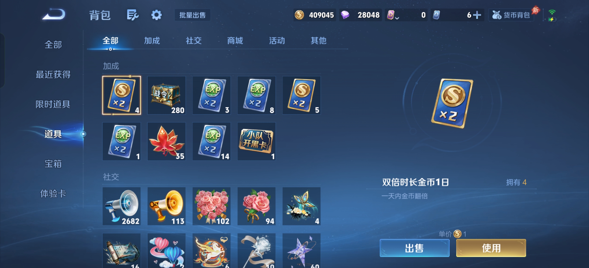 WZLX4327259王者荣耀账号详情图23