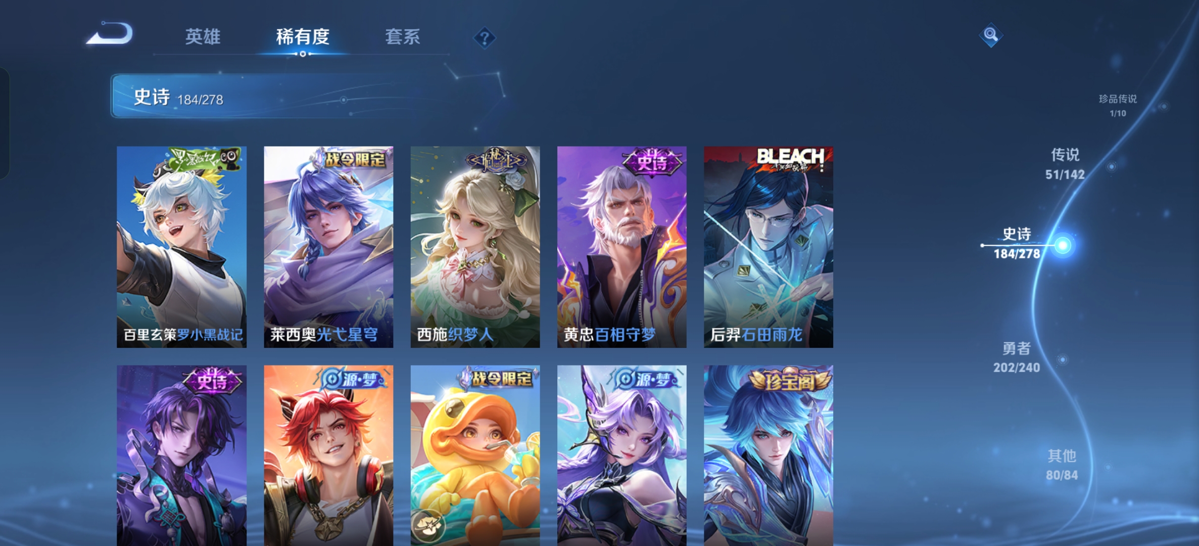 WZLX4327259王者荣耀账号详情图19