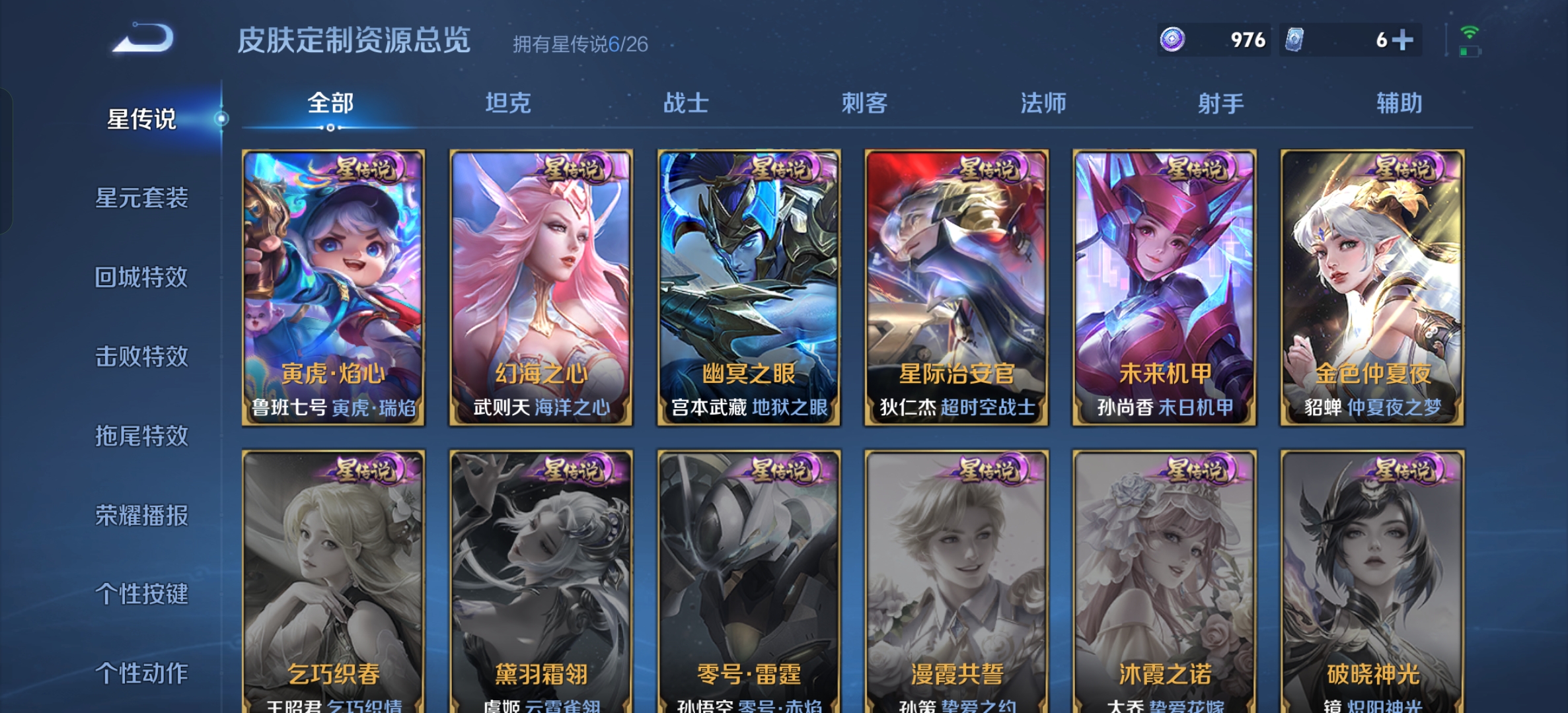 WZLX4327259王者荣耀账号详情图28