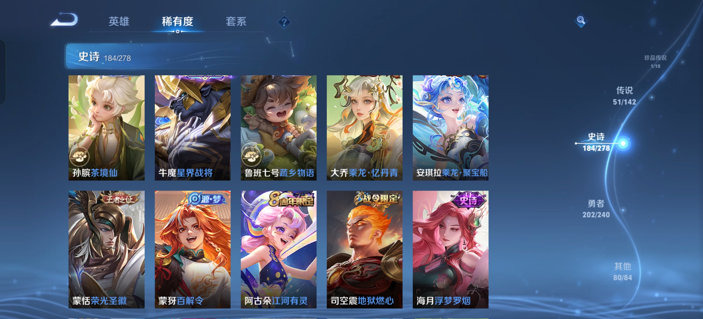 WZLX4327259王者荣耀账号详情图26
