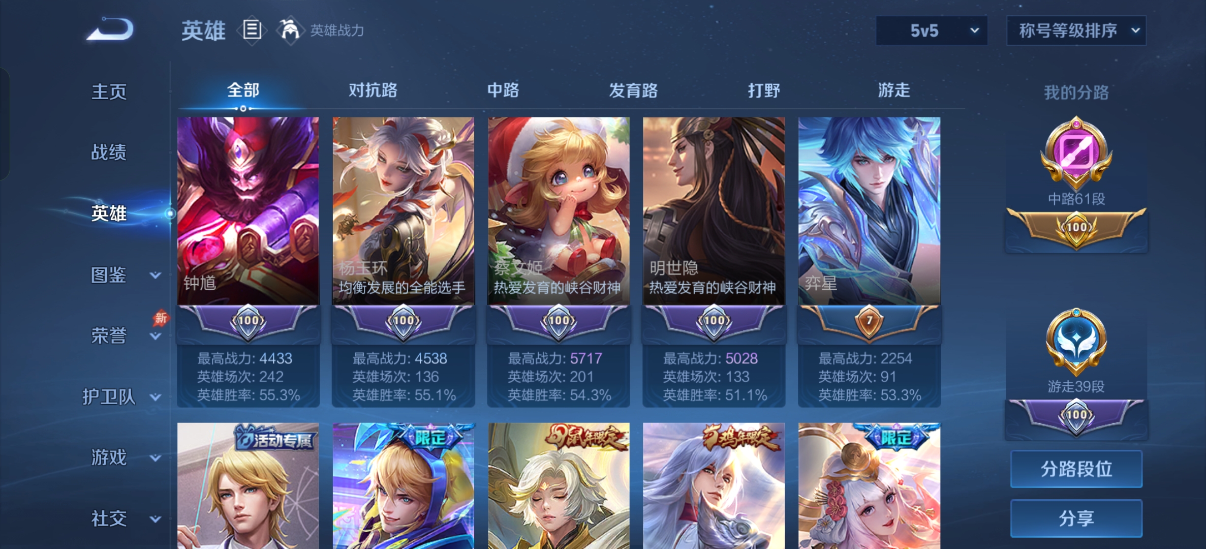WZLX4327259王者荣耀账号详情图30