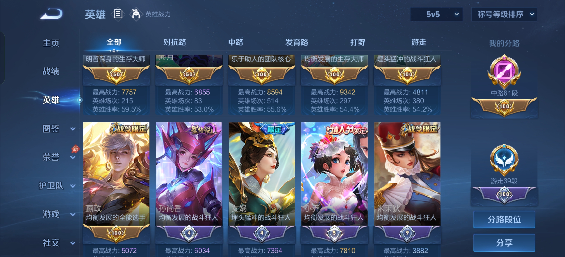 WZLX4327259王者荣耀账号详情图29