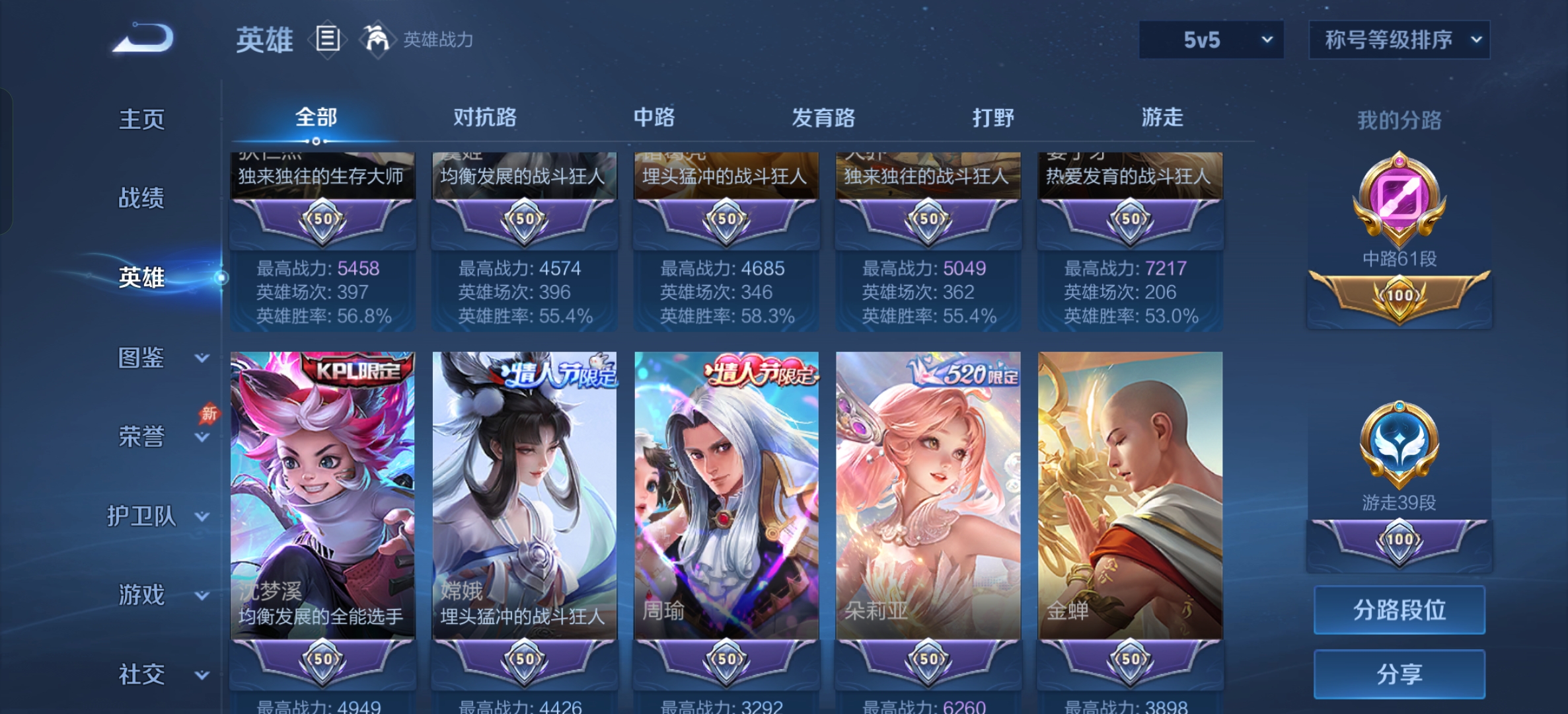 WZLX4327259王者荣耀账号详情图33