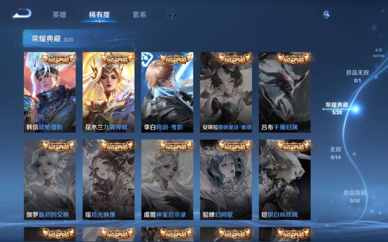 WZQM4330214王者荣耀账号详情图7