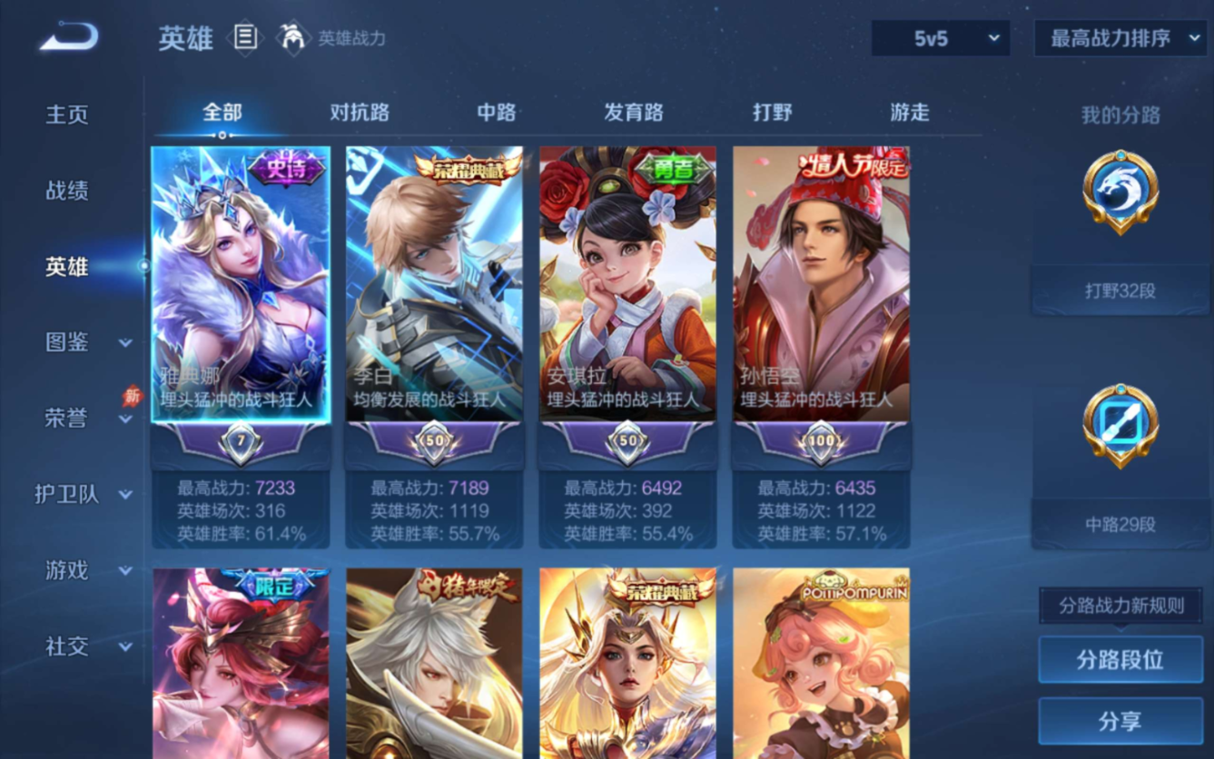 WZQM4330214王者荣耀账号详情图6