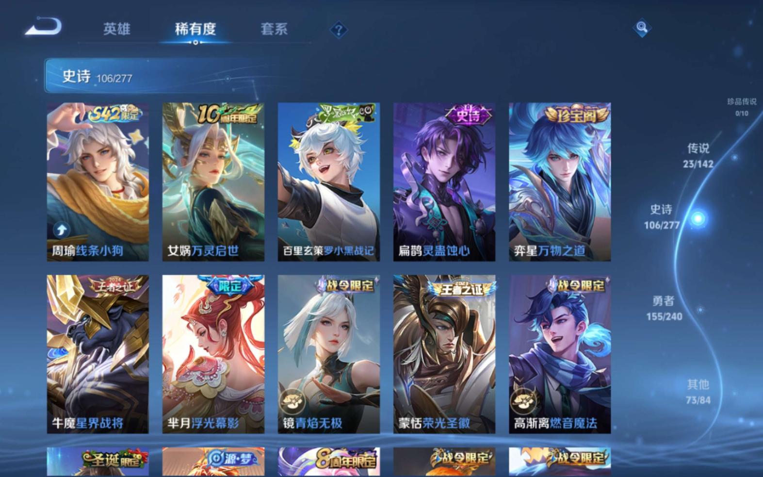 WZQM4330214王者荣耀账号详情图10