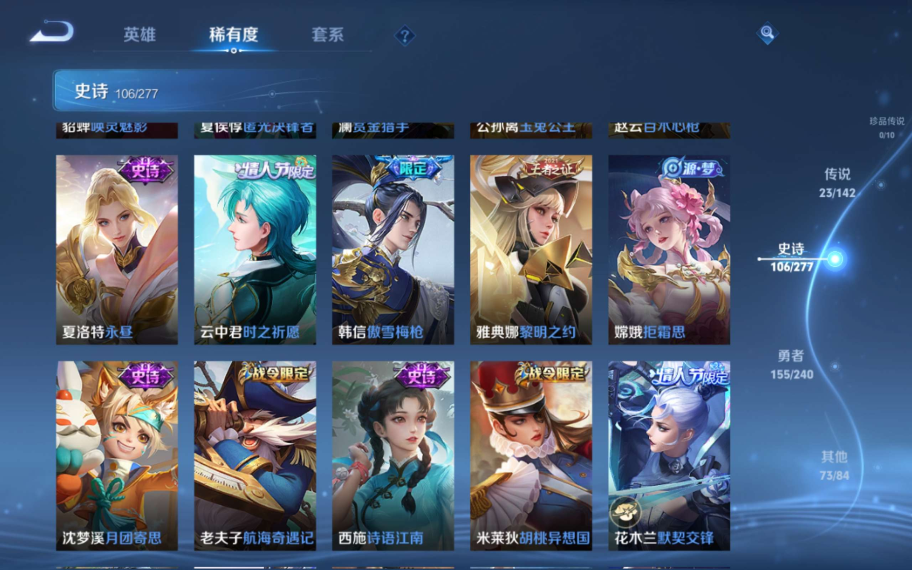 WZQM4330214王者荣耀账号详情图13