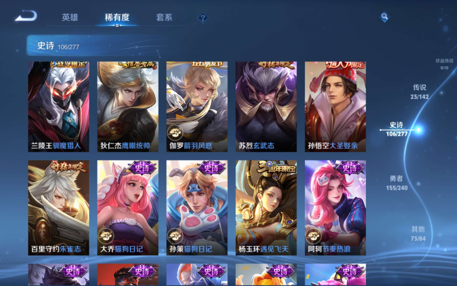 WZQM4330214王者荣耀账号详情图16