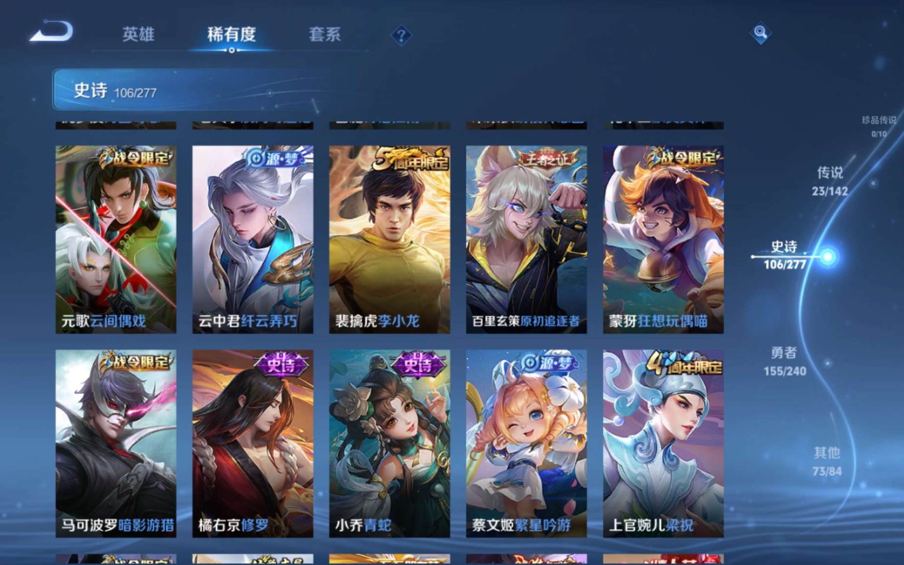 WZQM4330214王者荣耀账号详情图15