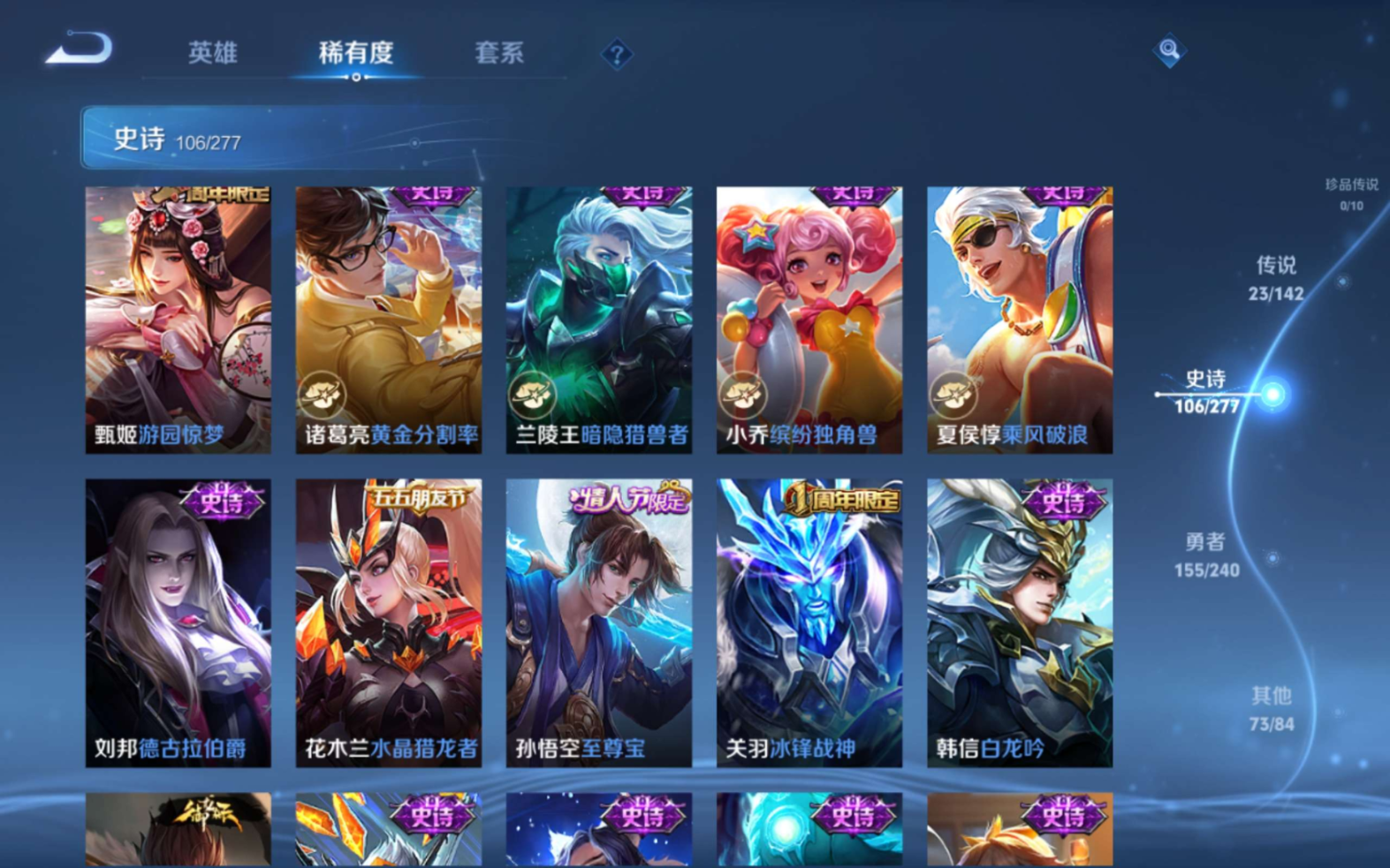 WZQM4330214王者荣耀账号详情图18