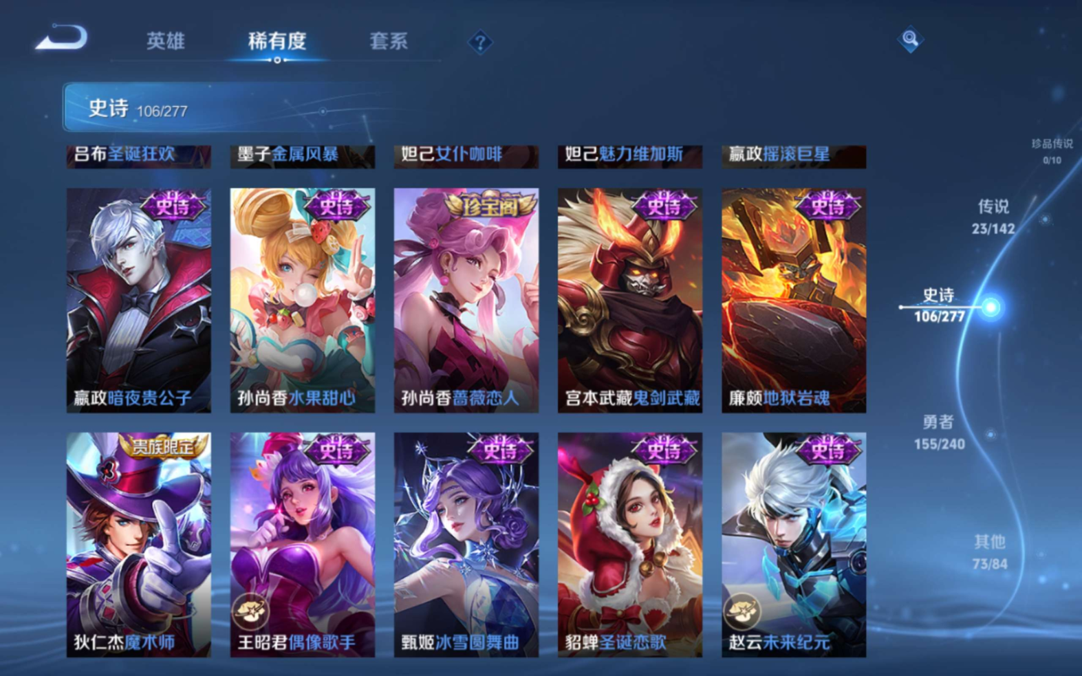 WZQM4330214王者荣耀账号详情图20