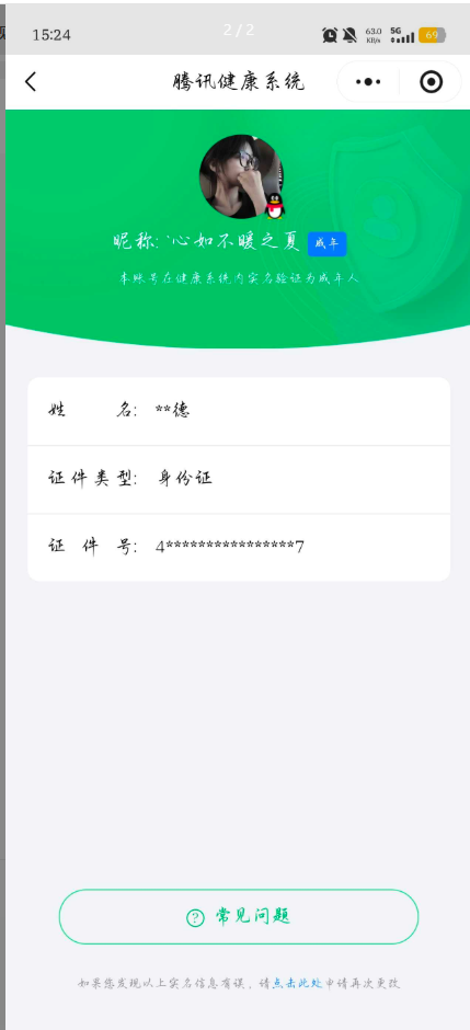 WZQM4334097王者荣耀账号详情图3