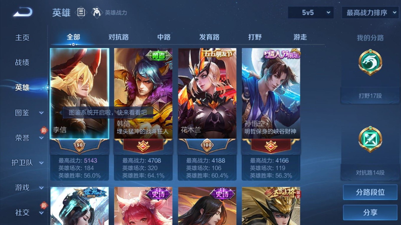 WZQM4331642王者荣耀账号详情图5