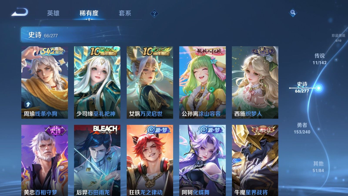 WZQM4324447王者荣耀账号详情图10