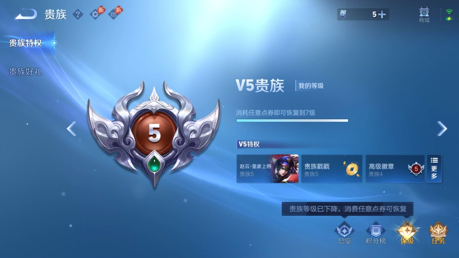 WZQM4324447王者荣耀账号详情图16