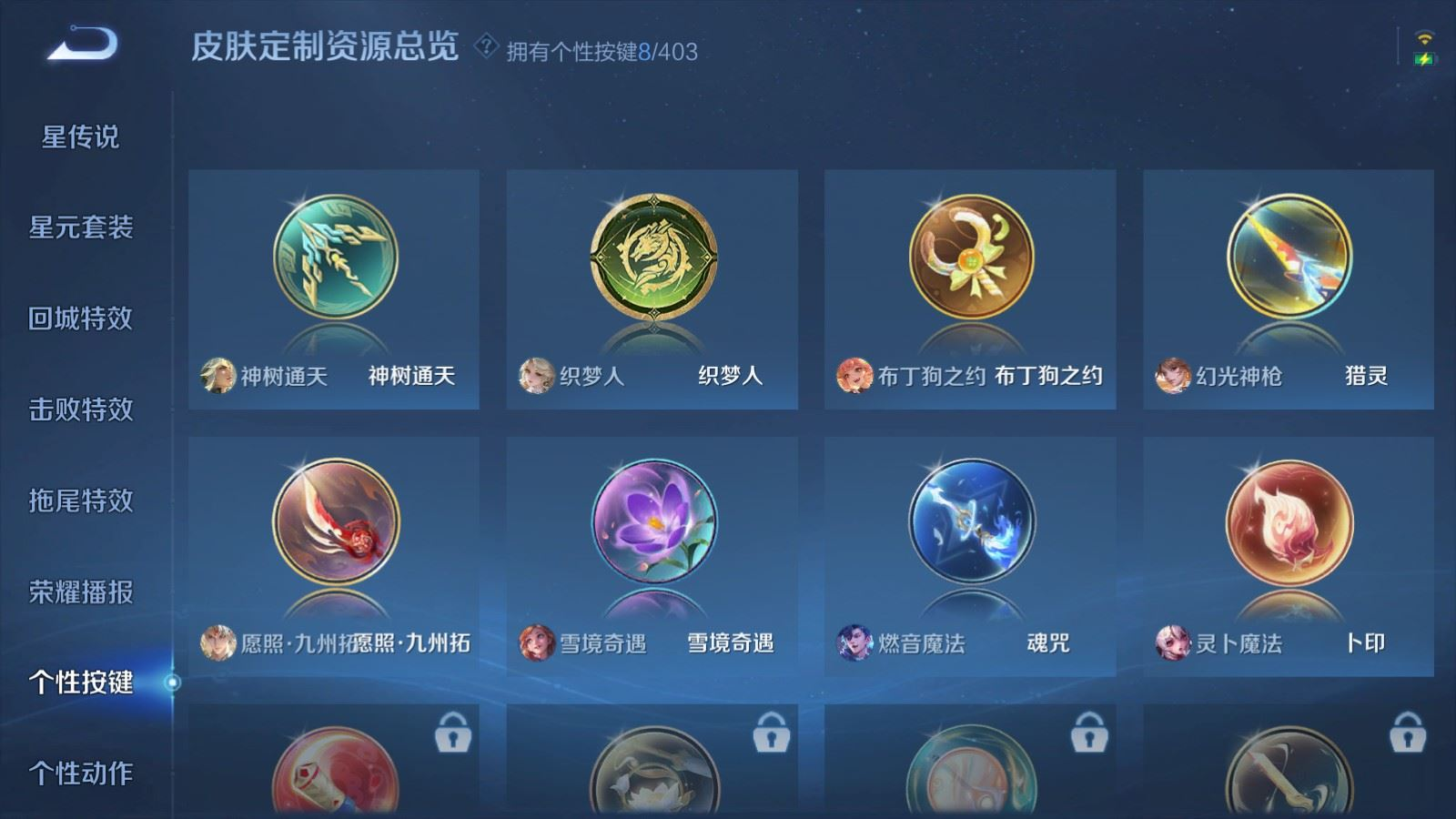 WZQM4324447王者荣耀账号详情图19