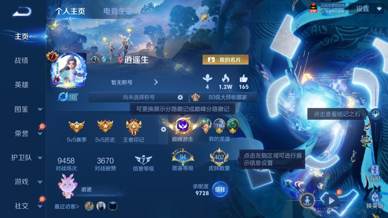 WZCMW4343860王者荣耀账号详情图3