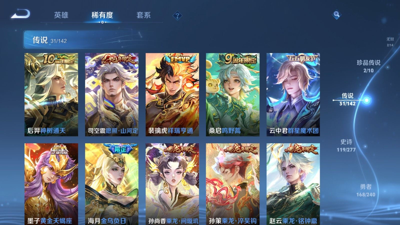 WZCMW4343860王者荣耀账号详情图8