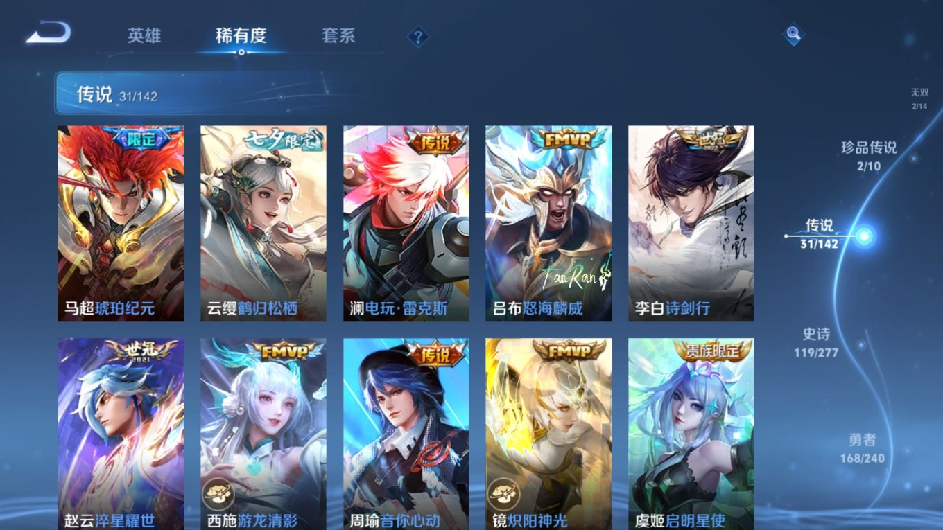 WZCMW4343860王者荣耀账号详情图9