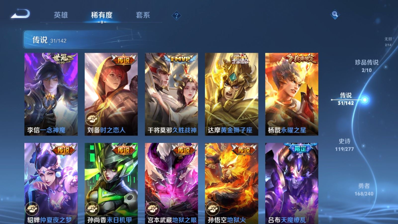 WZCMW4343860王者荣耀账号详情图10