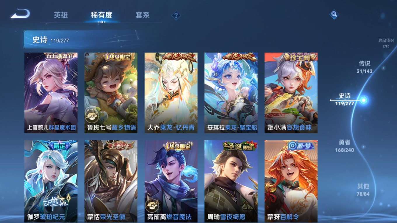 WZCMW4343860王者荣耀账号详情图15
