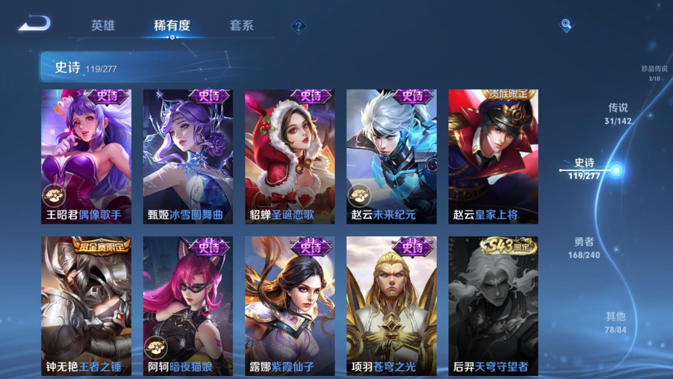 WZCMW4343860王者荣耀账号详情图24